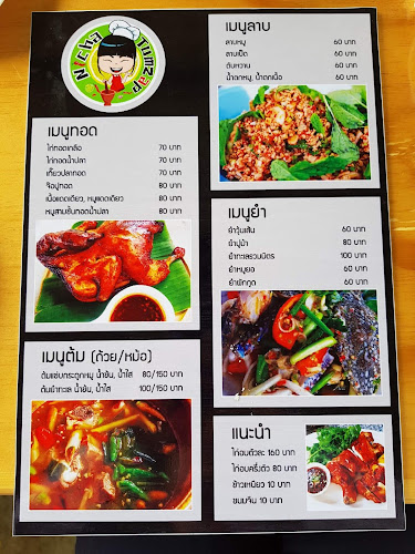 ณิชา ตำแซ่บ - การบริการอาหารและที่พัก