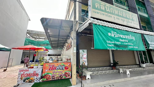 3/25 เมือง เพชรบูรณ์