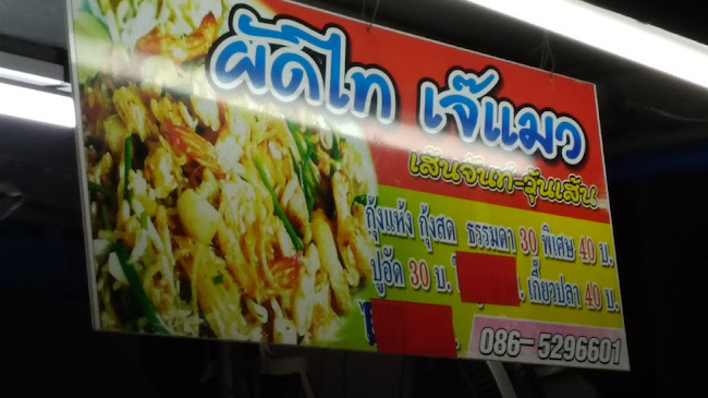 J456+762 ตำบลวัดใหม่ อำเภอเมืองจันทบุรี จันทบุรี 22000