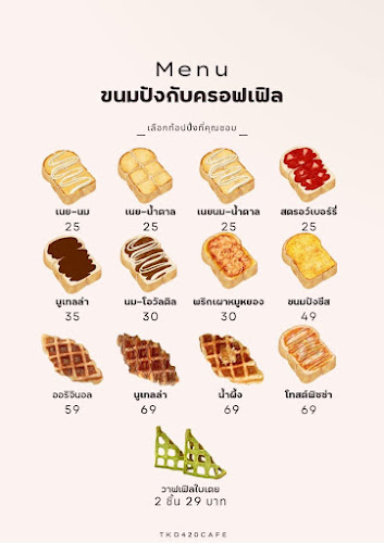 Parking Coffee กาแฟ+รับฝากรถหลังโรงพยาบาลระยอง - เมือง