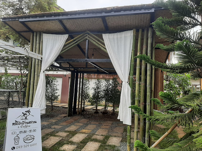 สลัดบ้านสวน&coffee - การบริการอาหารและที่พัก