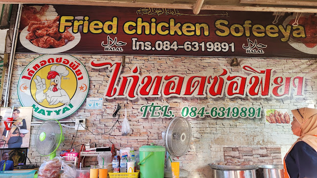 2F3F+GM5 ตำบล หาดใหญ่ อำเภอหาดใหญ่ สงขลา 90110