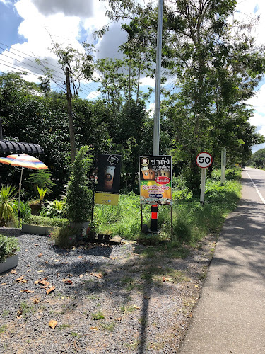 ชาถัง ร่มเมือง - การบริการอาหารและที่พัก