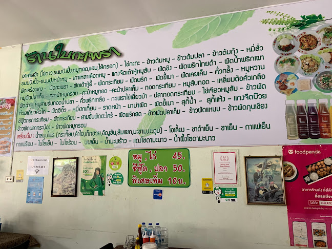 Opinii despre ร้านใบกระเพรา în อำเภอเมืองภูเก็ต - การบริการอาหารและที่พัก