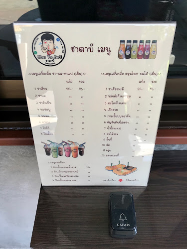 Cha Ta-BeE ชาตาบี