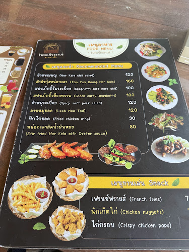 ริมระเบียง คาเฟ่