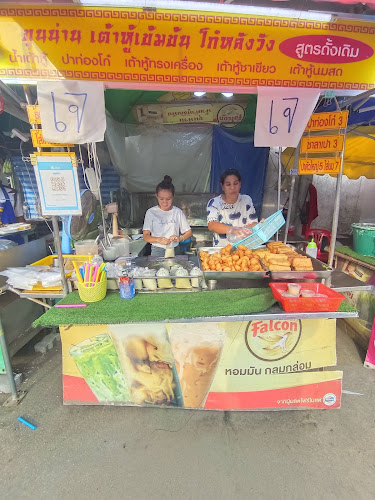 น้ำเต้าหู้ขุนน่าน - อำเภอศรีราชา