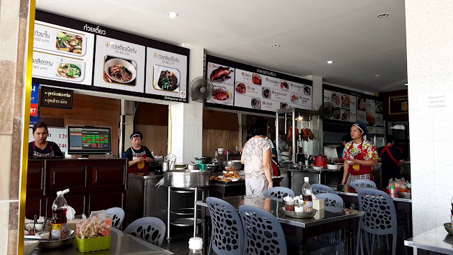 เตียกุ่ยฮวดก๋วยเตี๋ยวเป็ด บางนาตราด กม.19 (Tiaguihuad restaurant)