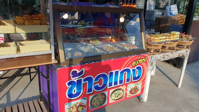 ร้านข้าวแกงอร่อย - การบริการอาหารและที่พัก