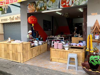 ก๋วยเตี๋ยวปากหม้อแยกน้ำวนหาดใหญ่