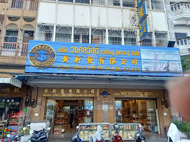 Big Market Hatyai (Plaza Market)