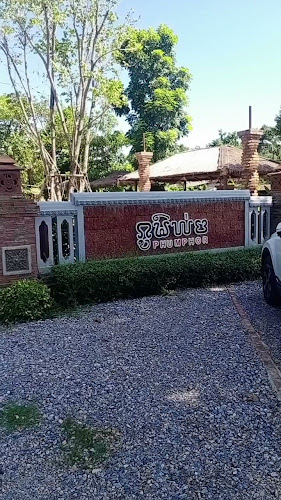 PhumPhor Coffee​ Restaurant​ ภูมิพ่อ คอฟฟี่เรสเตอรองท์ - อำเภอเมืองสุโขทัย