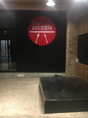 Opinii despre โต๊ะแดง în อำเภอเมืองนครราชสีมา - การบริการอาหารและที่พัก