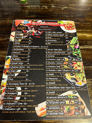 ไต๋กิ๊ก เมี่ยงปลาเผา