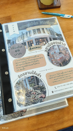 SONGKHLA STATION - อำเภอเมืองสงขลา