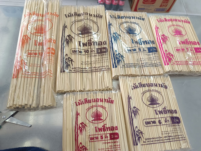 อี้เหวิน ชานมไข่มุก