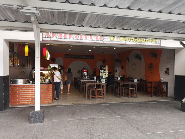 แม่เสียนข้าวแกงสุ1000