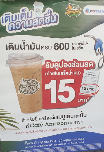 Opinii despre คาเฟ่ อเมซอน สาขาอาคารจัสมินทาวเวอร์ în อำเภอปากเกร็ด - การบริการอาหารและที่พัก