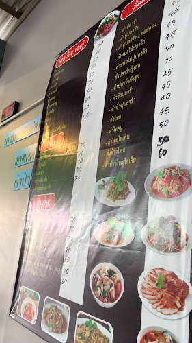 ร้านลาบเมืองพล นครปฐม - อำเภอเมืองนครปฐม