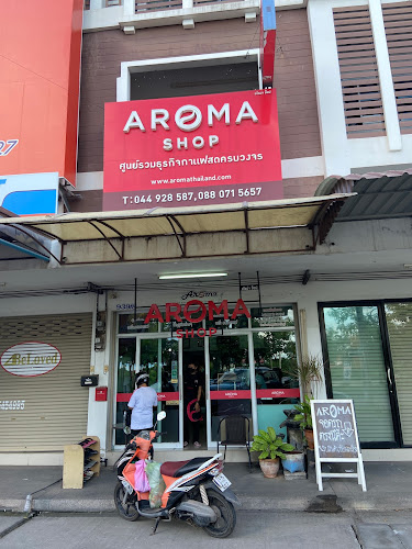 S8 Shop กาแฟสดครบวงจร นครราชสีมา - อำเภอเมืองนครราชสีมา