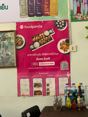 ร้านใบกระเพรา - อำเภอเมืองภูเก็ต
