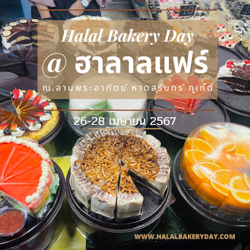 Opinii despre Halal Bakery Day în เมือง - การบริการอาหารและที่พัก