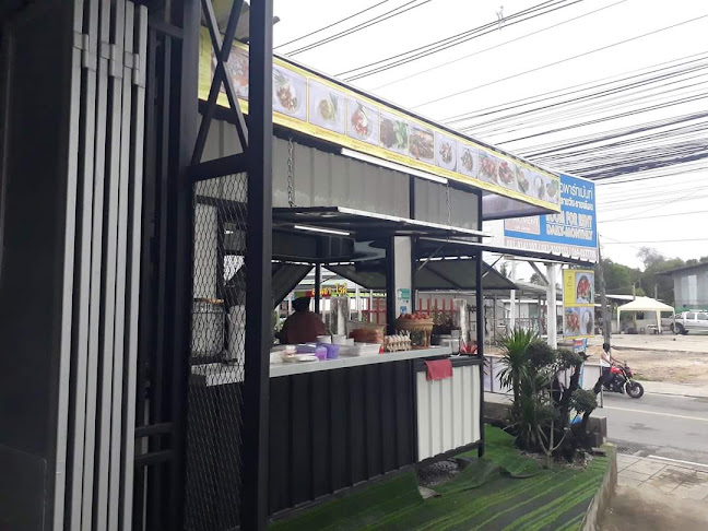 ครัวลุงเสือเกาะสมุย