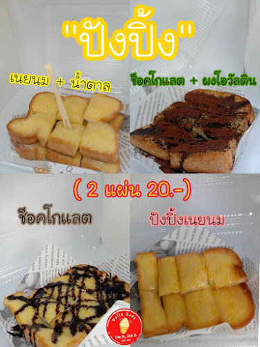 Comentarii opinii despre Daily Soft (เดลี่ซอฟ ให้ทุกวันเป็นวันซอฟๆ)