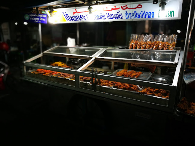 กล้วยปิ้ง​ นีม&มา - อำเภอเมือง