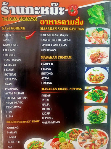 บังหลี กะหม๊ะ ตามสั่ง Banglee&kakmah Seafood - การบริการอาหารและที่พัก