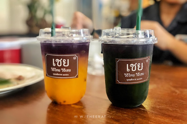 ร้านเชย (ถนนยมจินดา)