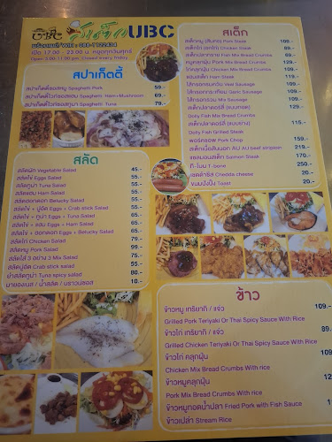 Comentarii opinii despre Steak UBC by joey