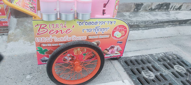 Opinii despre เบเน่ ไอศกรีม โฮมเมด (พัทยา,นาเกลือ,ชลบุรี) în อำเภอบางละมุง - การบริการอาหารและที่พัก