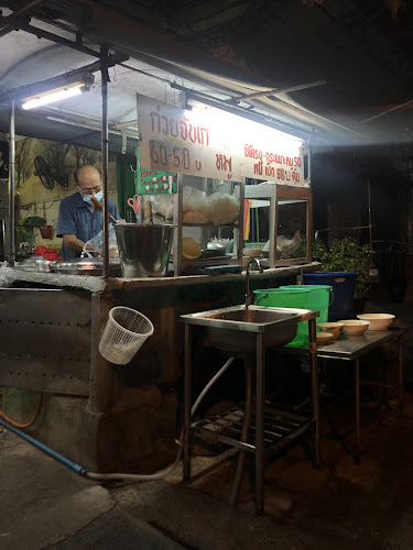 ร้านก๋วยจั๊บแห่งความสุข Happy Noodle - การบริการอาหารและที่พัก