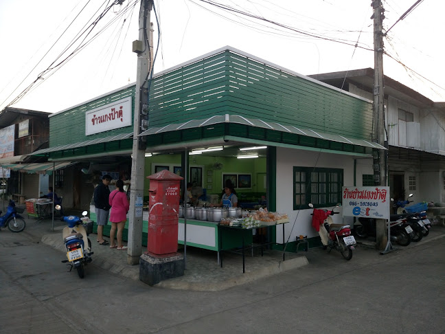 ข้าวแกงป้าตุ๊