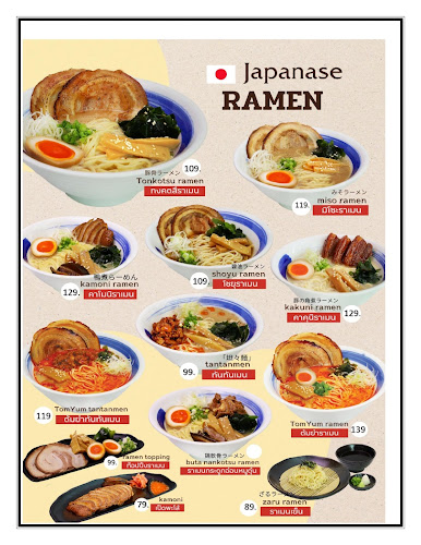 Mama Donburi&Ramen วัดไทรย์ อำเภอเมืองนครสวรรค์ นครสวรรค์ 60000