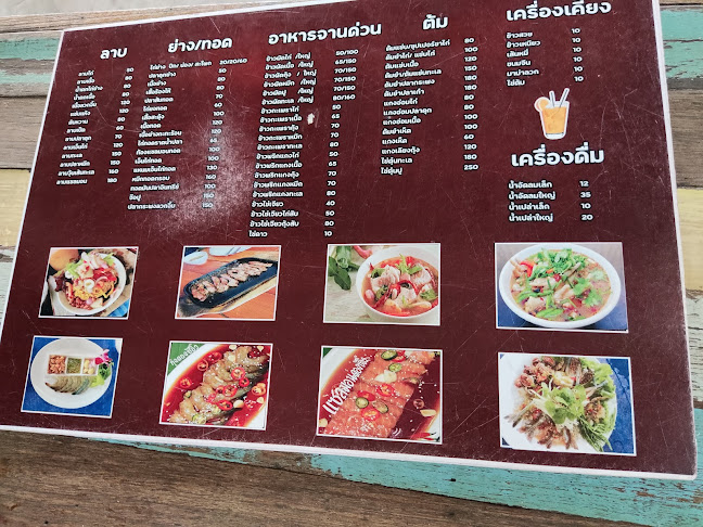 Opinii despre ส้มตำกำแพงแตก în อำเภอเมืองระยอง - การบริการอาหารและที่พัก