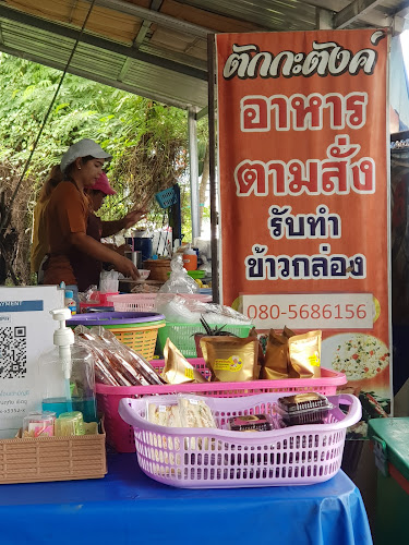 ตักกะตังค์ อาหารตามสั่ง - อำเภอเมืองเพชรบูรณ์