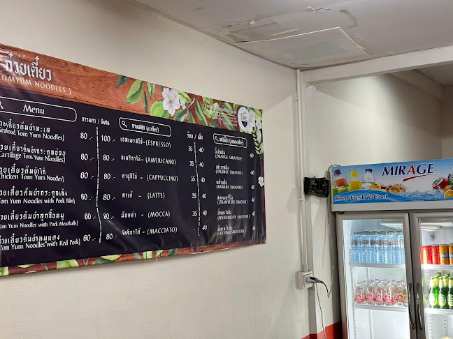 กาแฟสด&ก๋วยเตี๋ยวต้มยำไข่มะตูม - การบริการอาหารและที่พัก
