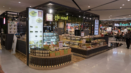 ภูรุ้งเบเกอรี่