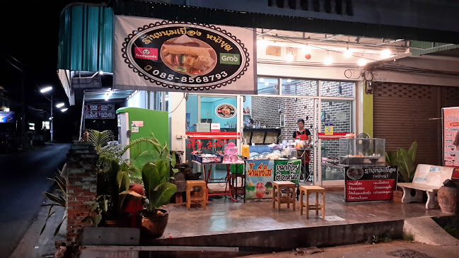 ขนมเบื้องหน้าบุญ