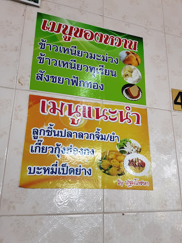 43 10 ถ. ราชดำเนิน ตำบลพระปฐมเจดีย์ อำเภอเมืองนครปฐม นครปฐม 73000