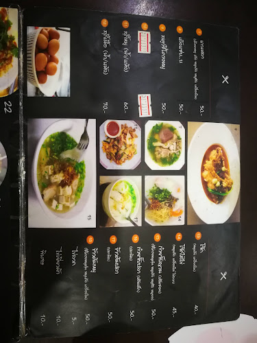 มอร์นิ่งอุบลฯ - การบริการอาหารและที่พัก