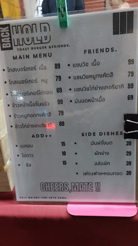 Backhold 𝑻𝒐𝒂𝒔𝒕 𝑩𝒖𝒓𝒈𝒆𝒓 𝒂𝒏𝒅 𝑭𝒓𝒊𝒆𝒏𝒅𝒔 - การบริการอาหารและที่พัก