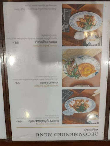 Comentarii opinii despre คุณฉุยกะเพราโบราณโคราช