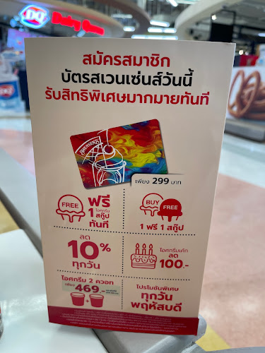 Swensen's Lotus Thalang - อำเภอถลาง