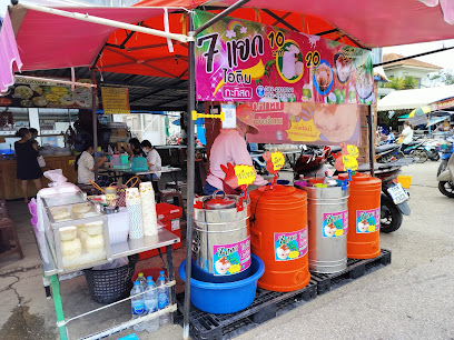 ไอติมกะทิสด 7แยก