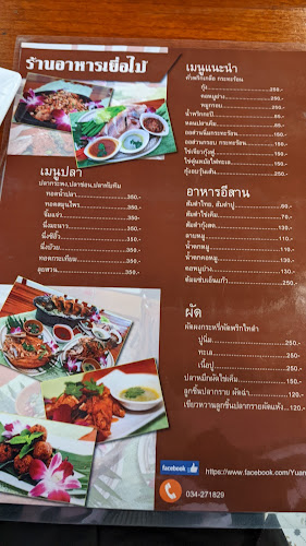 ถ. ราชดำเนิน ตำบลพระปฐมเจดีย์ อำเภอเมืองนครปฐม นครปฐม 73000