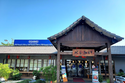 โอชิเน ระยอง