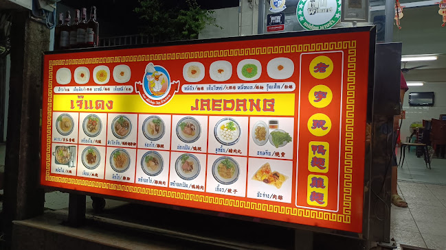 Comentarii opinii despre ก๋วยเตี๋ยวเป็ดเจ๊แดง เจ้าเก่า duck nooddle